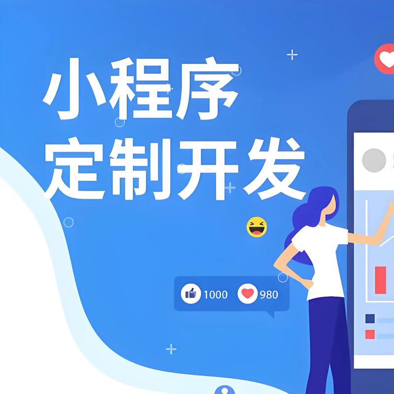 黔东南州小程序开发