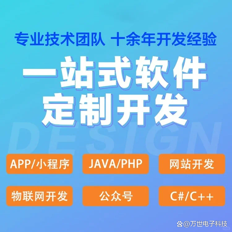黔东南州软件开发
